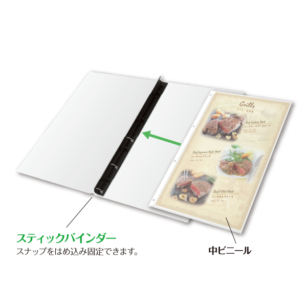 スティックバインダーメニューST-301(A4対応)白 ｜ 商品紹介 ｜ 株式