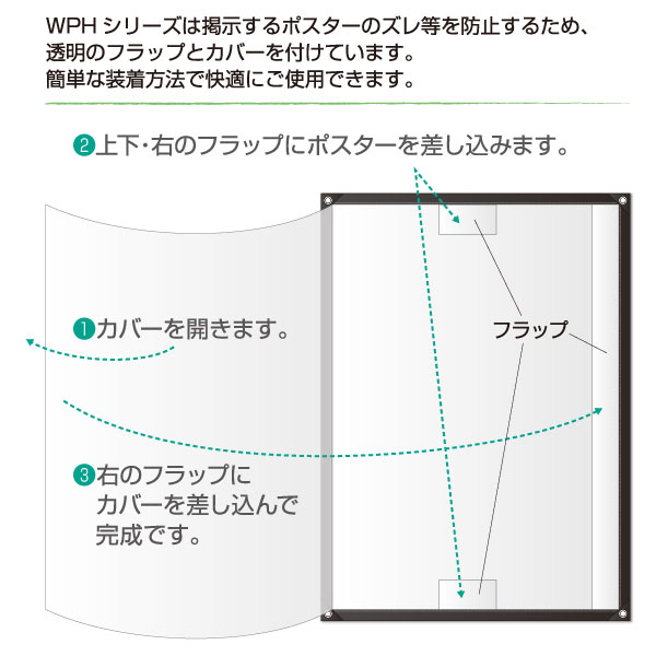 ウインド－ポスターホルダー WPH-10 A2 黒 2枚目