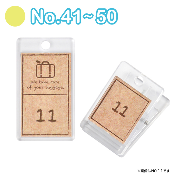 テイクアウト番号札クリップタイプNo41～50