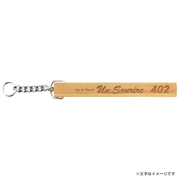 【在庫限り】木製キーホルダー BD-150