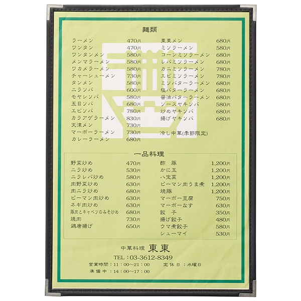 抗菌メニュー KTA-42 (A4・2P)ブラック