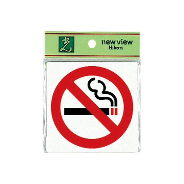 サインプレート E510-15 禁煙　店舗用品　運営備品　安全用品・標識　室内表示・屋内標識　ドア表示