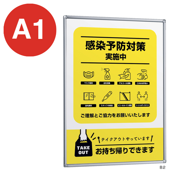 ポスターパネル 331 S A1 ステン