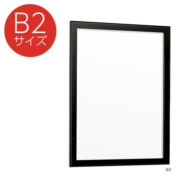 壁面掲示板 613 黒 B2 ホワイトボード　店舗用品　b2サイズ　b2フレーム