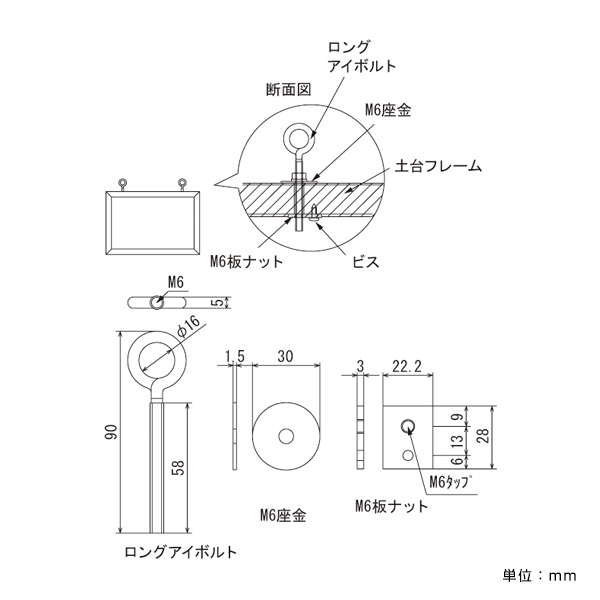 看板パーツ 吊下用ロングアイボルトセット 2枚目