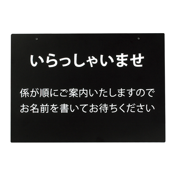 メニュースタンド用記名台表示プレート片面