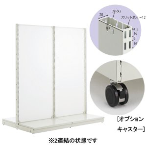 スチール什器W750H1650 ボード両面C白 ｜ 商品紹介 ｜ 株式会社友屋