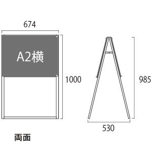 スタンド看板PSSK-A2YRB A2横両面黒 4枚目