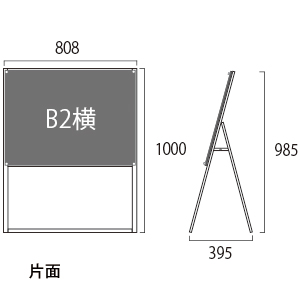 スタンド看板PSSK-B2YKB B2横片面黒 3枚目