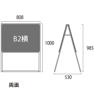 スタンド看板PSSK-B2YRW B2横両面白 4枚目