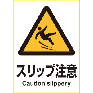 ピタロングステッカーKLS006 さわるな A4　安全用品・標識　路面標識・道路標識　路面表示用品　路面貼用テープ・部材 10枚目