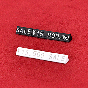 ニュープライスキューブ補充S用 白/銀SALE  プライス表示 価格表示 3枚目