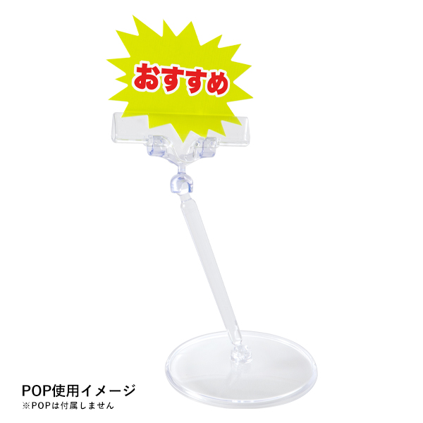 クリアーベースPOP立 CB-1　販促POP　カード立て　クリップ式　クリップスタンド　POPスタンド 8枚目