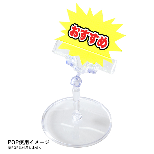 クリアーベースPOP立 CB-2　販促POP　カード立て　クリップ式　クリップスタンド　POPスタンド 7枚目