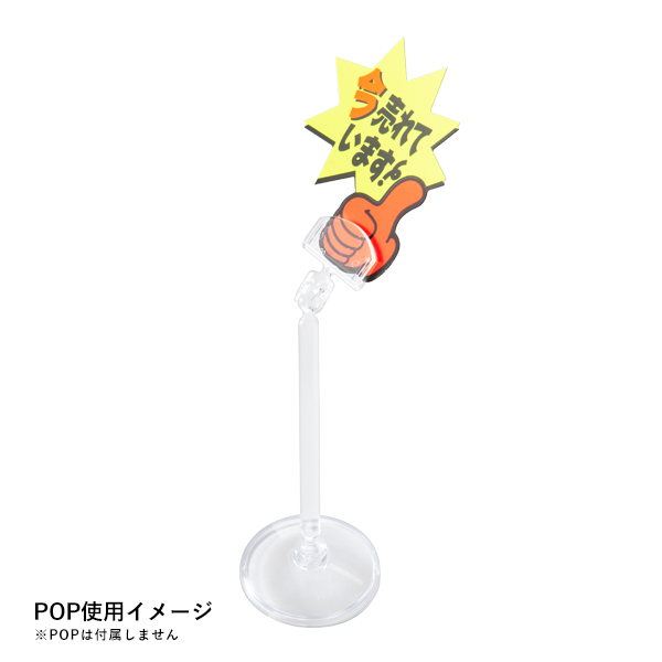 クリアーベースPOP立 CB-4　販促POP　カード立て　クリップ式　クリップスタンド　POPスタンド 6枚目