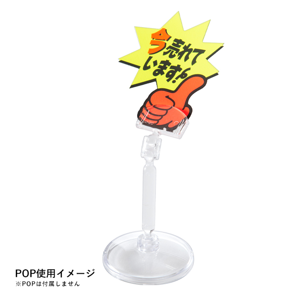 クリアーベースPOP立 CB-5　販促POP　カード立て　クリップ式　クリップスタンド　POPスタンド 8枚目