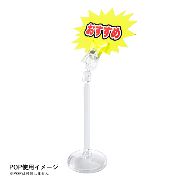 クリアーベースPOP立 CB-6　販促POP　カード立て　クリップ式　クリップスタンド　POPスタンド 8枚目