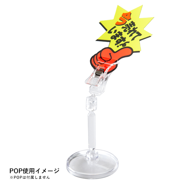 クリアーベースPOP立 CB-7　販促POP　カード立て　クリップ式　クリップスタンド　POPスタンド 8枚目