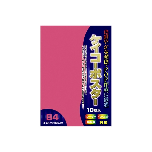 13-3193 ケイコーポスター B4判 桃 ｜ 商品紹介 ｜ 株式会社友屋