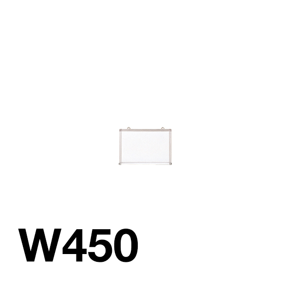 ホワイトボード受けあり（無地）W450　店舗用品　バックヤード備品　ホーロー