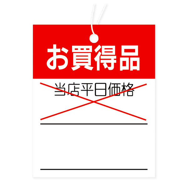 【在庫限り】18-3334 提札 四角型赤お買得品　店舗用品　ピン・タグ付・プライス用品　値札・提札