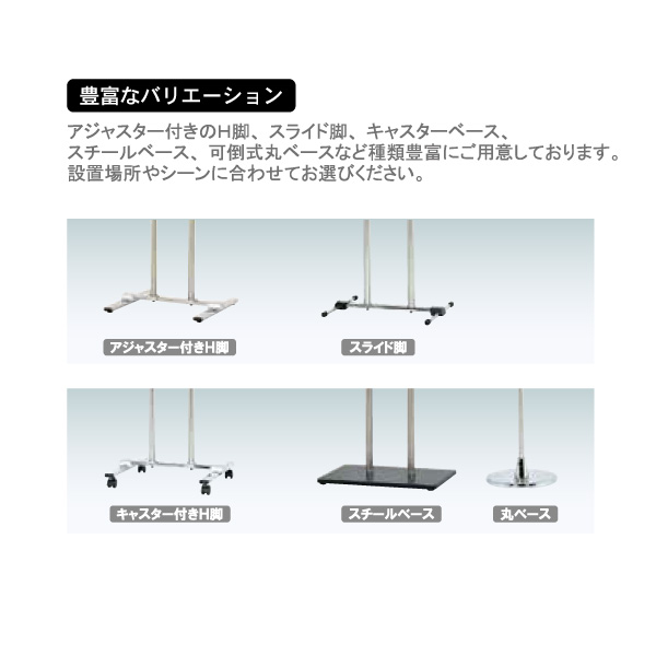 ラージパネルスタンドH脚 PS-10 7枚目