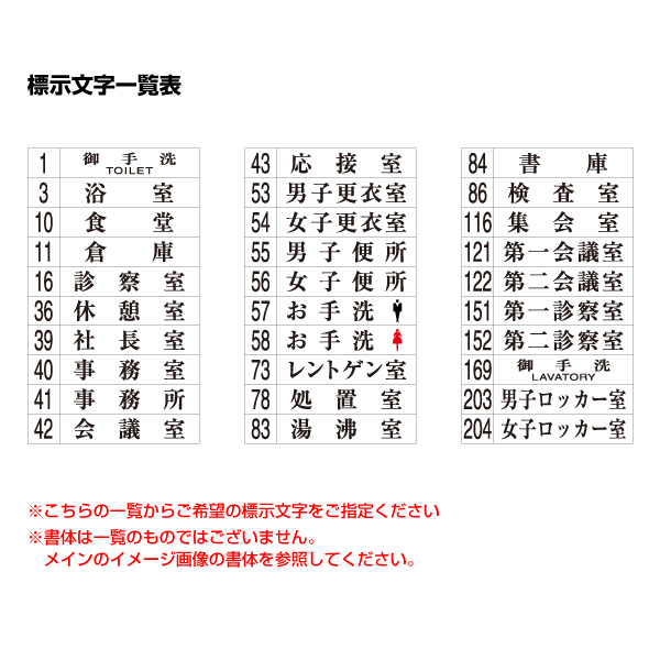 サインプレート 持出タイプ(横長タイプ) D-3290(S or A)標示文字