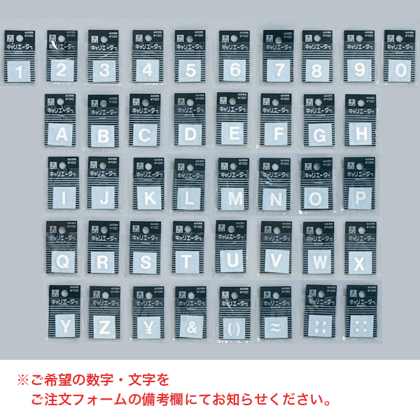 カットシート文字 白 CL-15W 文字指定(数字・アルファベット