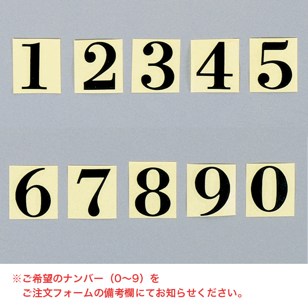 こたにページ カットシート文字CL-42 数字指定 ｜ 商品紹介 ｜ 株式会社友屋
