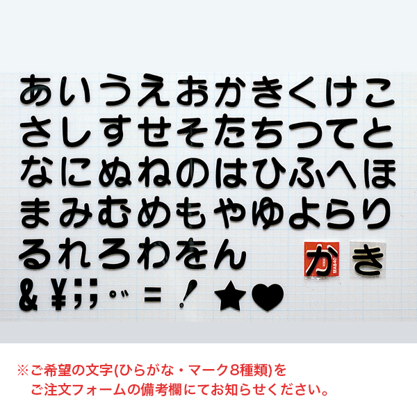 プラスチック切文字 40L黒 文字指定 ｜ 商品紹介 ｜ 株式会社友屋