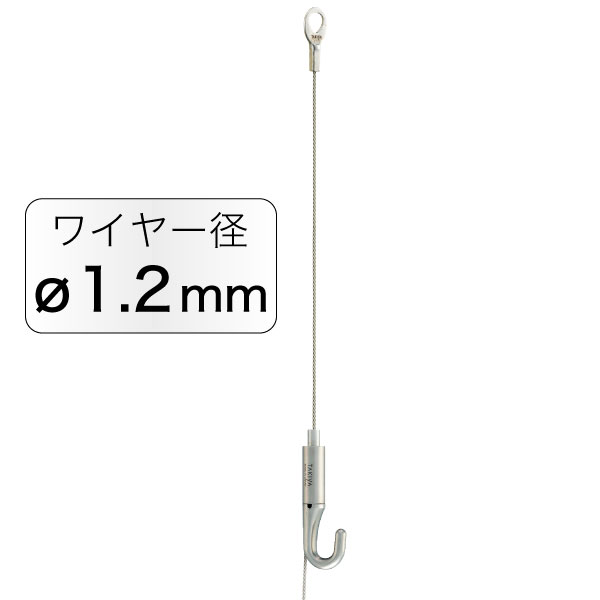 ミニハンガーセットA φ1.2mm 1.5m　店舗用品　展示用品