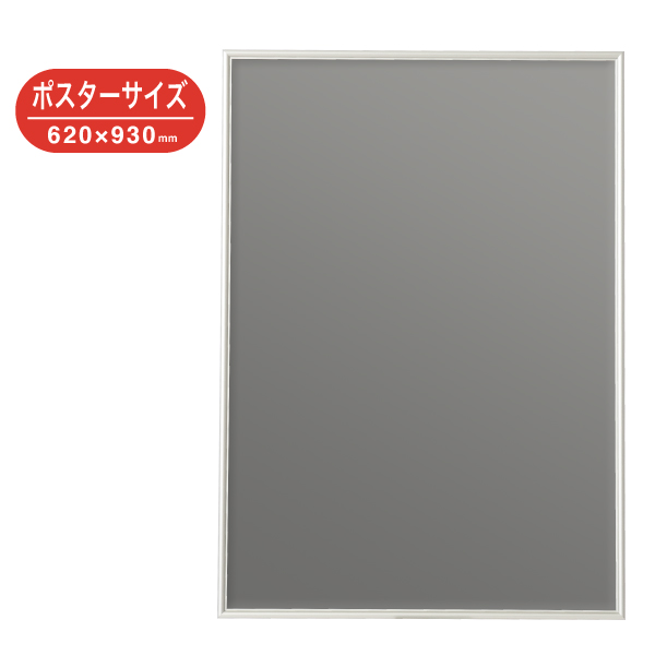 シェイプ 620×930 シルバー