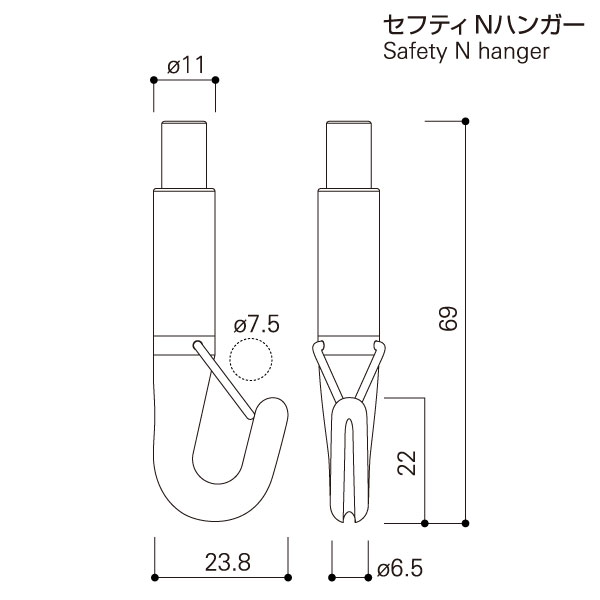 セフティNハンガーセットA φ2.5  2.5m 4枚目