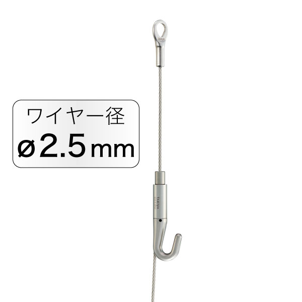 NハンガーセットA φ2.5  2.5m