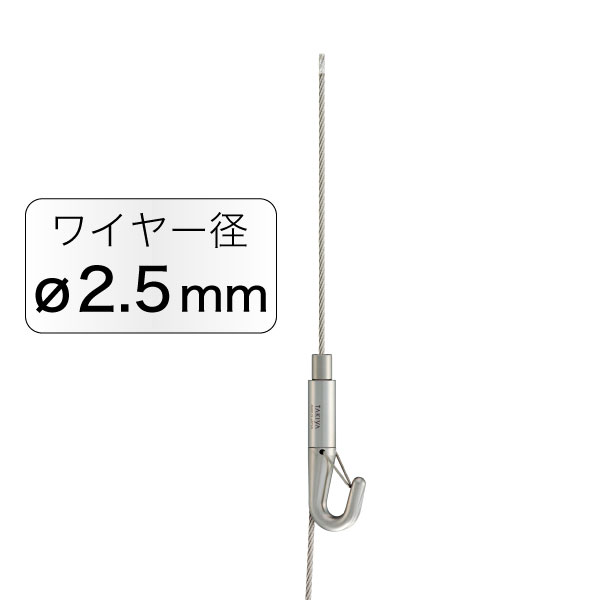 セフティミニハンガーセットB φ2.5  2.0m