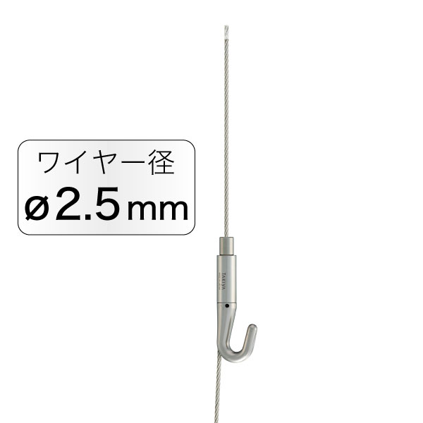 NハンガーセットB φ2.5  2.5m