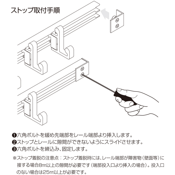 用具掛けストップ TYK-E1 3枚目