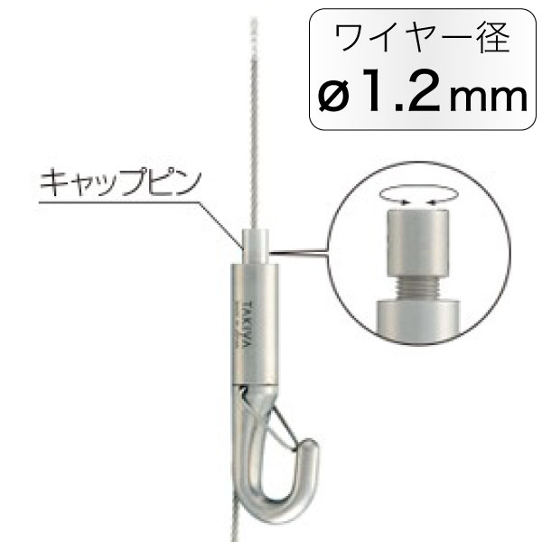 セフティSミニハンガーセットB φ1.2  1.0m