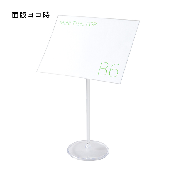 マルチテーブルPOP  B6　販促POP　カード立て　L型　傾斜タイプ 3枚目