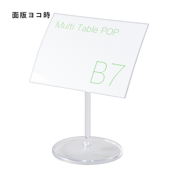 マルチテーブルPOP B7　販促POP　カード立て　L型　傾斜タイプ 3枚目