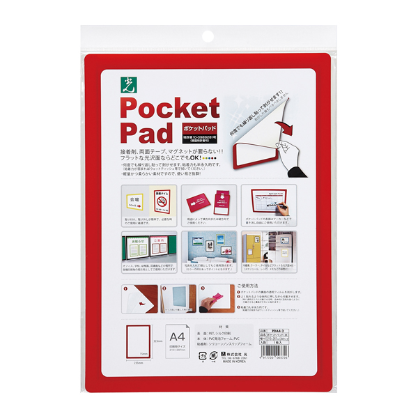 ポケットパッドA4 赤 PDA4-2