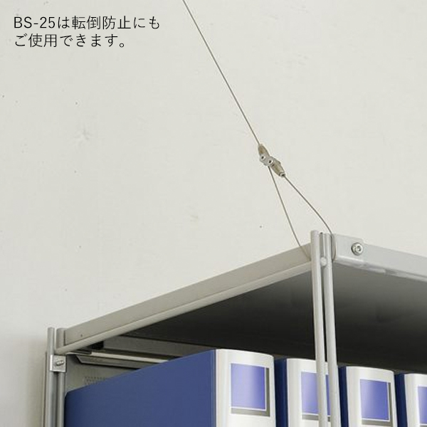 ワイヤーシステム  BS-25 5枚目