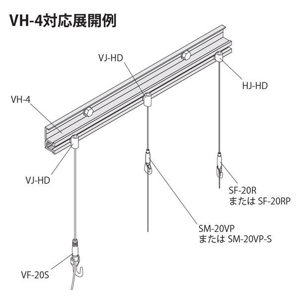 ピクチャーレール VH-4 2000 シルバー 価格都度見積 7枚目