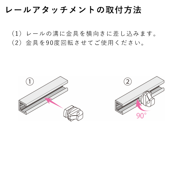 レールアタッチメント BS-36D-R　店舗用品　展示　イベント　壁掛け 3枚目