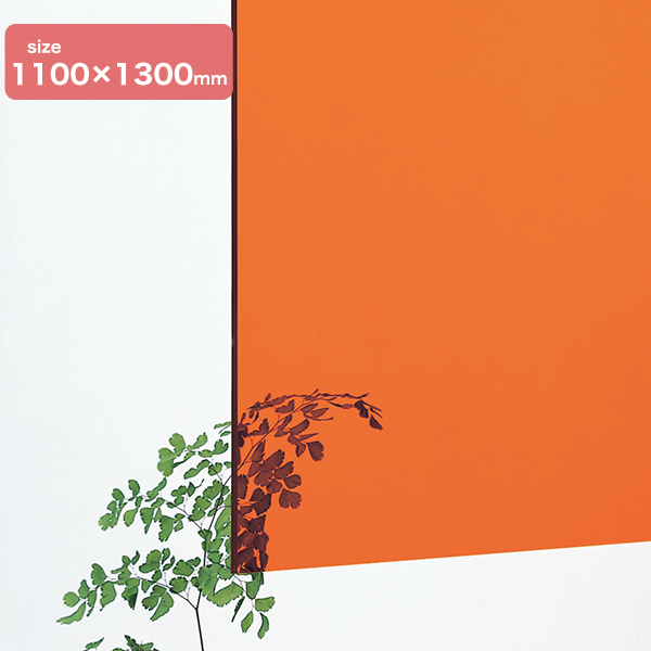 アクリル板2mm厚 1100×1300オレンジ透明