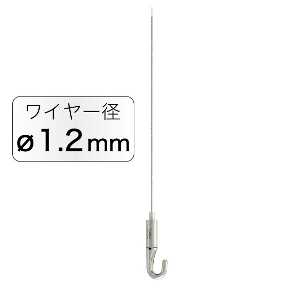 ミニハンガーセットB φ1.2mm 1.5m　店舗用品　展示用品