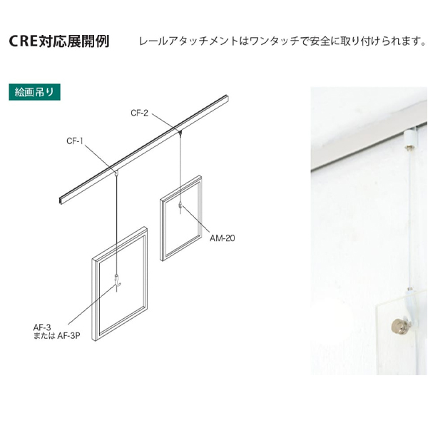 CRE（アールクレール）1800 オフホワイト　店舗用品　展示　イベント　壁掛け 6枚目