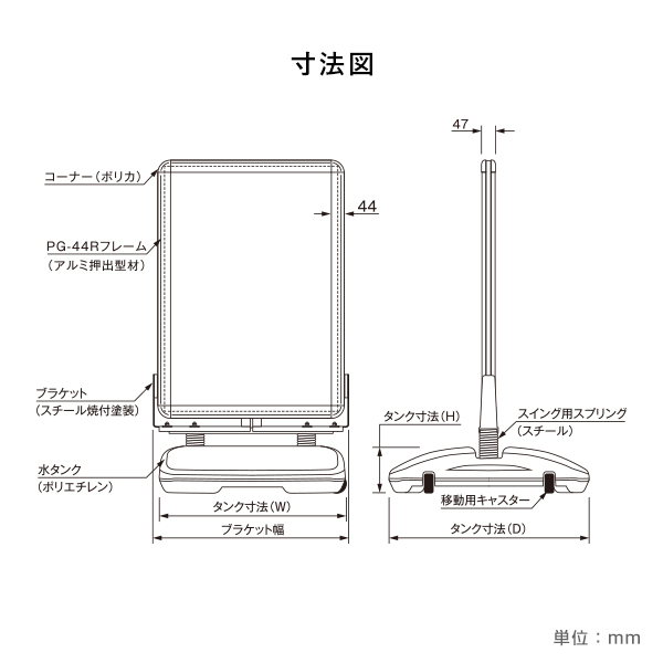 ローリングベース PG-44R型 パックシート入仕様（B1） ホワイト