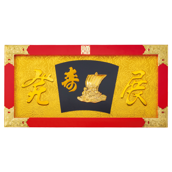 他の人はこちらも検索 続く幸せ 縁起◎金彩 源氏車家紋☆和骨董