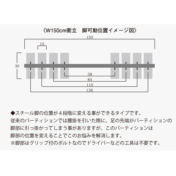 ホールパーテーション脚可動W1500 ブラウン 5枚目